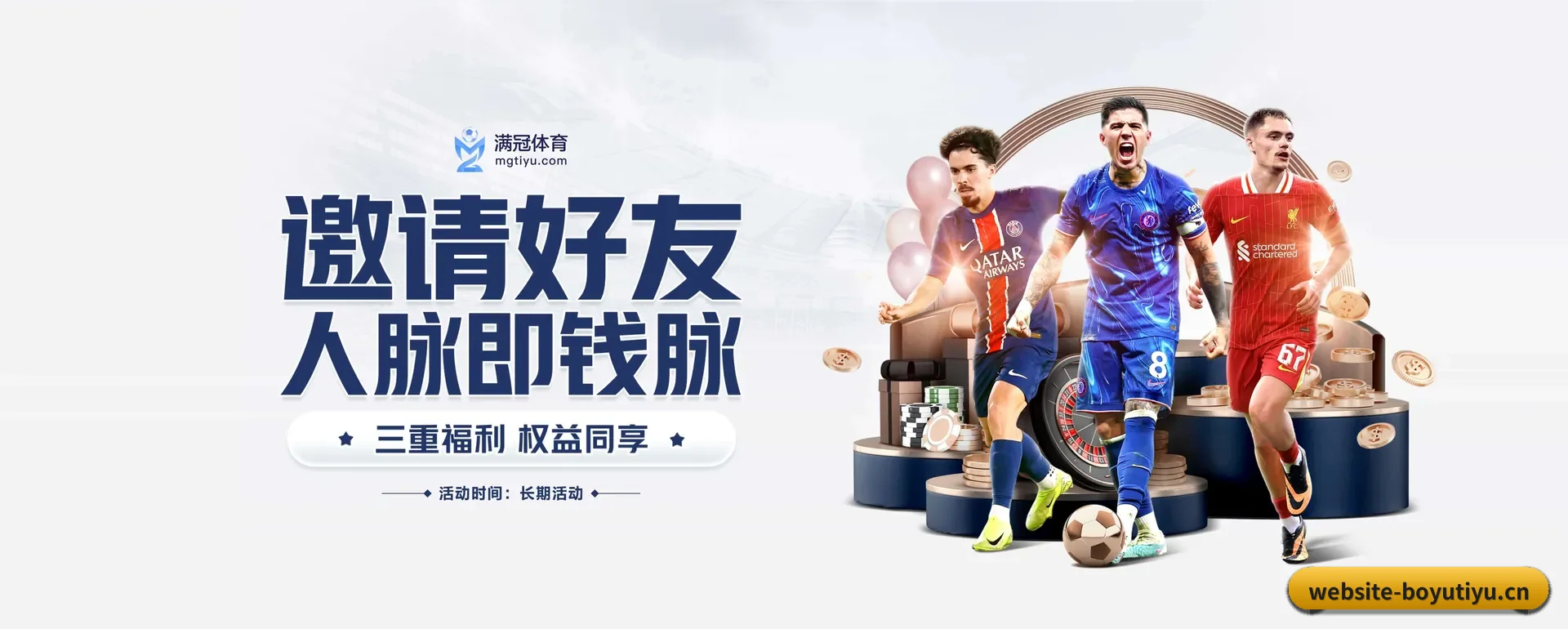 博鱼体育(BOYU SPORTS)官方网站 APP 界面